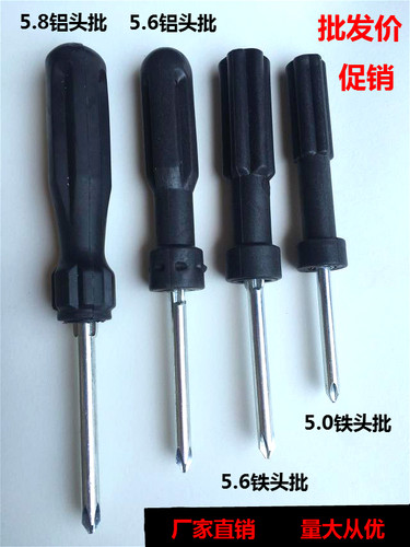 [厂家直供]螺丝刀直销两用螺丝刀双用螺丝批双头改锥一字十字起子
