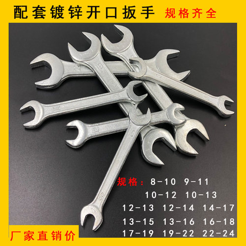 配套开口扳手 呆扳手8-10配机工具规格齐全双头呆扳手