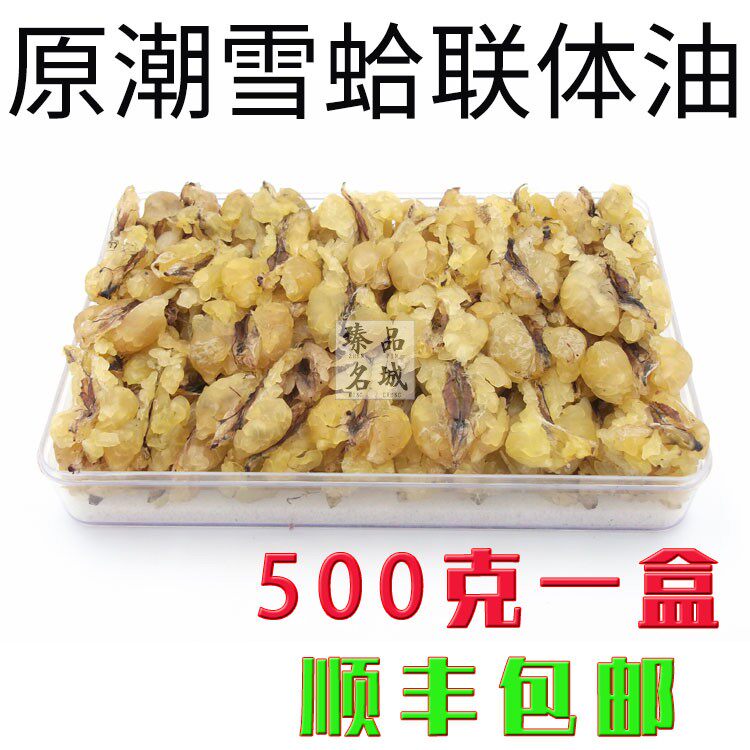 顺丰包邮500克雪蛤油膏东北特产长白山林蛙油联体蛤蟆油块油线油