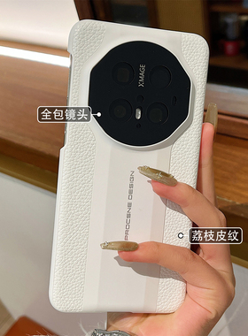 新款华为mate70rs非凡大师手机壳皮质白色适用mate70pro+秒变保时捷保护套包镜头纯色mate80RS创意个性外壳