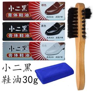 小二黑鞋油30g速亮油皮具皮衣皮鞋油护理油黑色无色棕色绵羊油