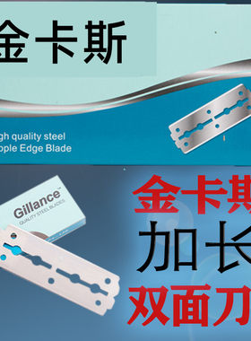 金卡斯刀片紫砂陶瓷加工刮猪毛