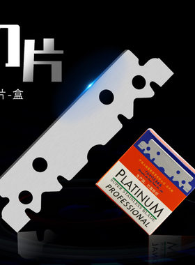 鱼雷刀片理发店用74单面