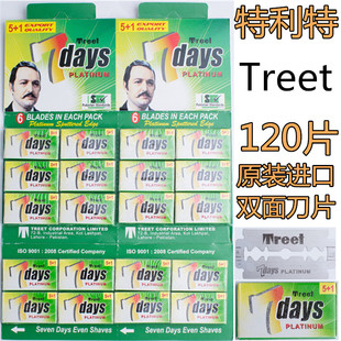 巴基斯坦特利特7天双面刀片刮胡刀片老式剃须刀片手动刮胡子刀片