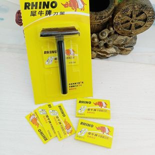 刮胡刀手动塑料刀架不锈钢双面剃须刀片男士 犀牛牌老式 刮脸家用