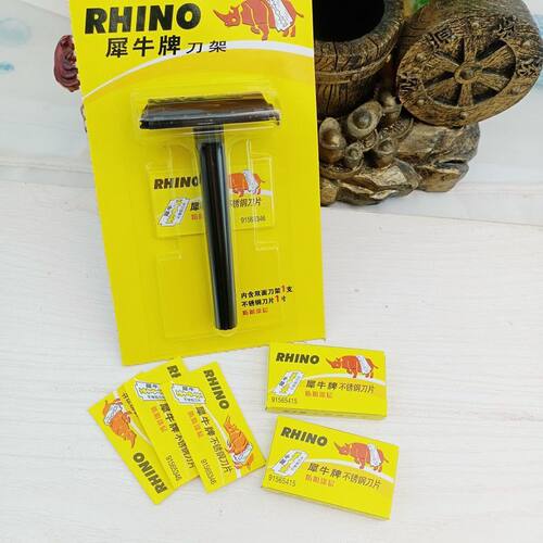 犀牛牌老式刮胡刀塑料刀架