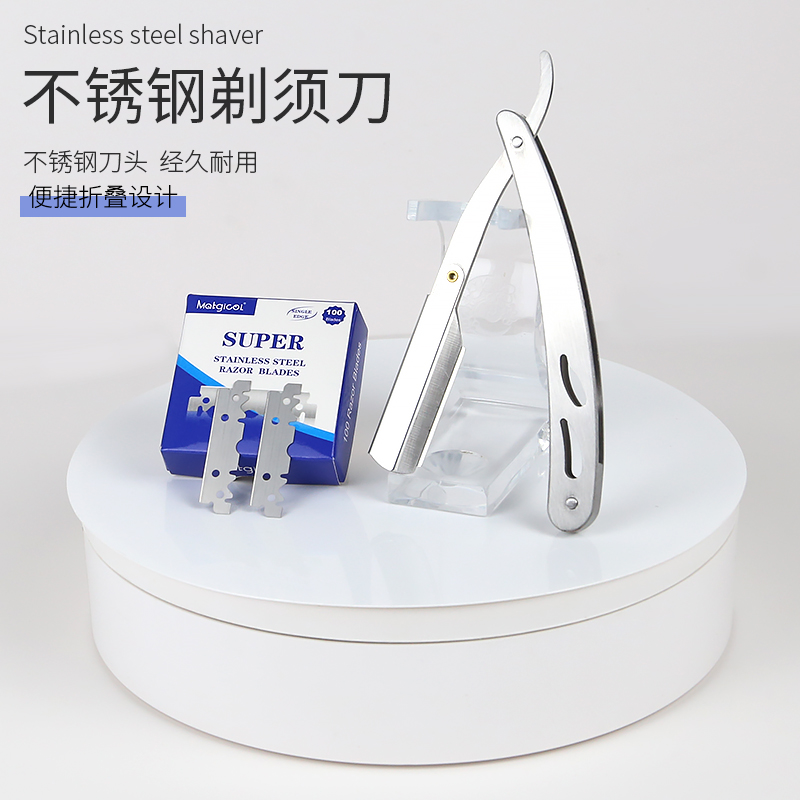 理发店专用双面刀片单刃刀片