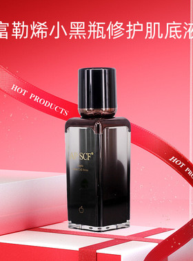 APSCF富勒烯 小黑瓶修护肌底液30ml 苹果细胞精华 美容院正品防伪