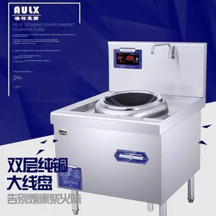 澳柯莱澌商用电磁炉大炒灶食堂饭店锅灶12kw15kw大功率单双头炒锅