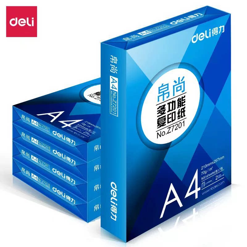 得力帛尚 A4复印纸70g双面打印纸 防静电办公用纸学生草稿纸白纸