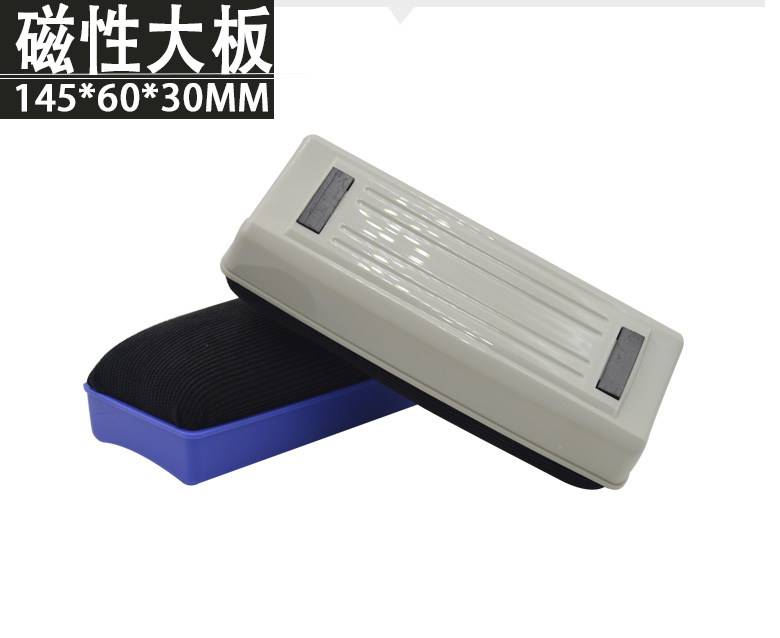 得力7838磁性白板擦 黑画板擦可吸附 大号省力易清洁专用板擦
