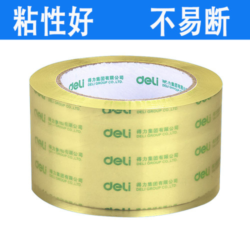 得力不易断快递封箱胶带