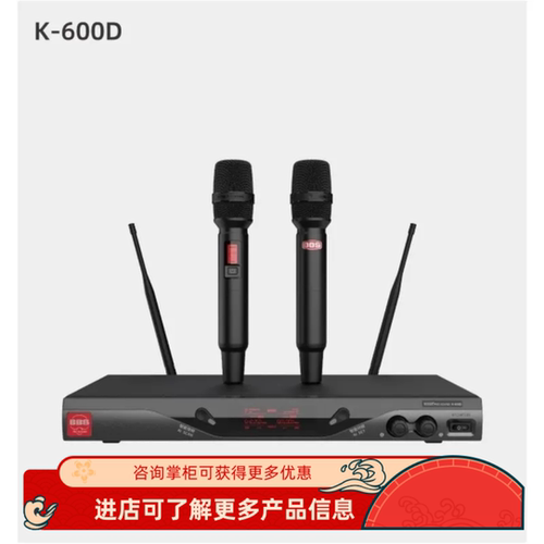 BBS K-600D真分集无线话筒一拖二麦克风舞台专U段防啸叫演讲
