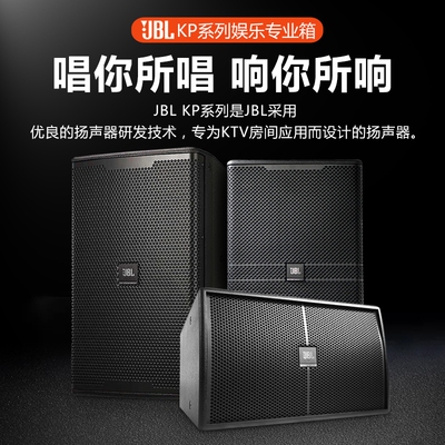 JBLKP2010音箱JBLKP2012G2专业音箱酒吧KTV专用JBLKP2015舞台音箱