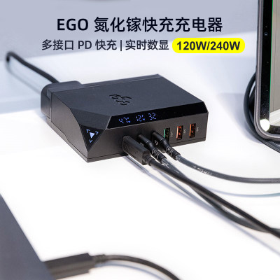 EGO氮化镓充电器240W笔记本电脑充电头适用于苹果华为PD快充数显