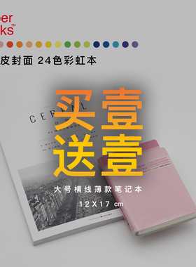 英 Paperthinks 大号横线薄款笔记本 简约时尚皮质高档24色