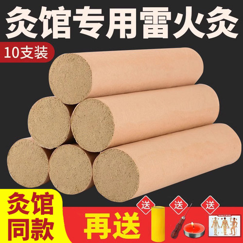 4cm雷火灸条陈家用艾草正品南阳