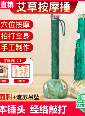艾草锤子养生拍打神器颈肩锤背筋经络拍八虚拍子敲打棒艾灸按摩锤
