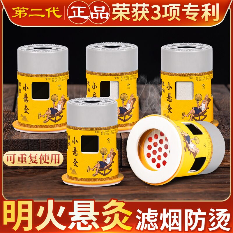 【三项专利】艾灸盒随身灸悬灸筒图片