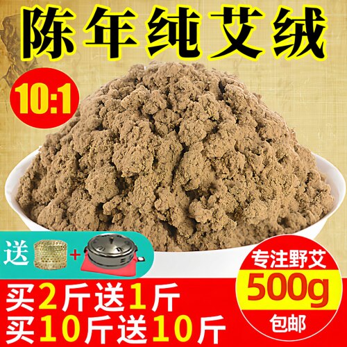 散装陈正品草包宫寒艾绒
