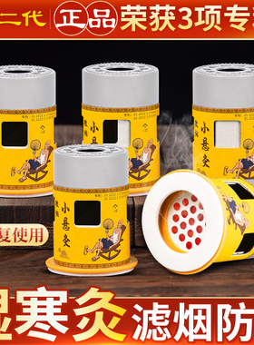 艾灸盒随身灸家用艾炙器具儿童专用工具雷火灸艾条无烟罐小悬灸筒