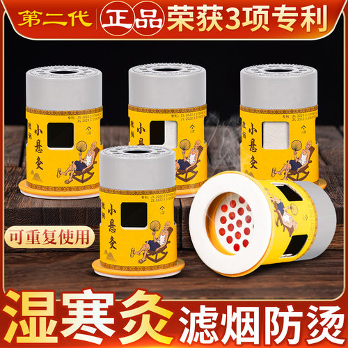 【三项专利】艾灸盒随身灸悬灸筒