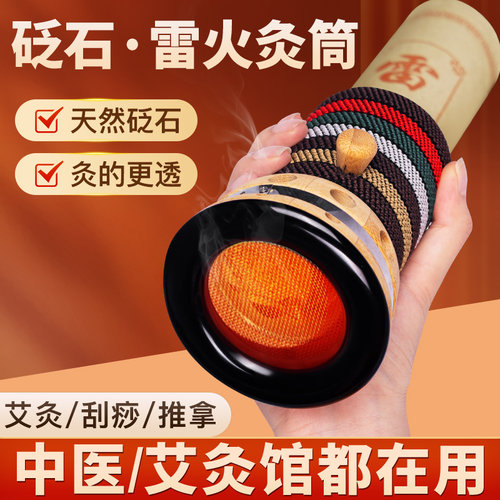 砭石艾灸罐刮痧一体杯雷火灸器具
