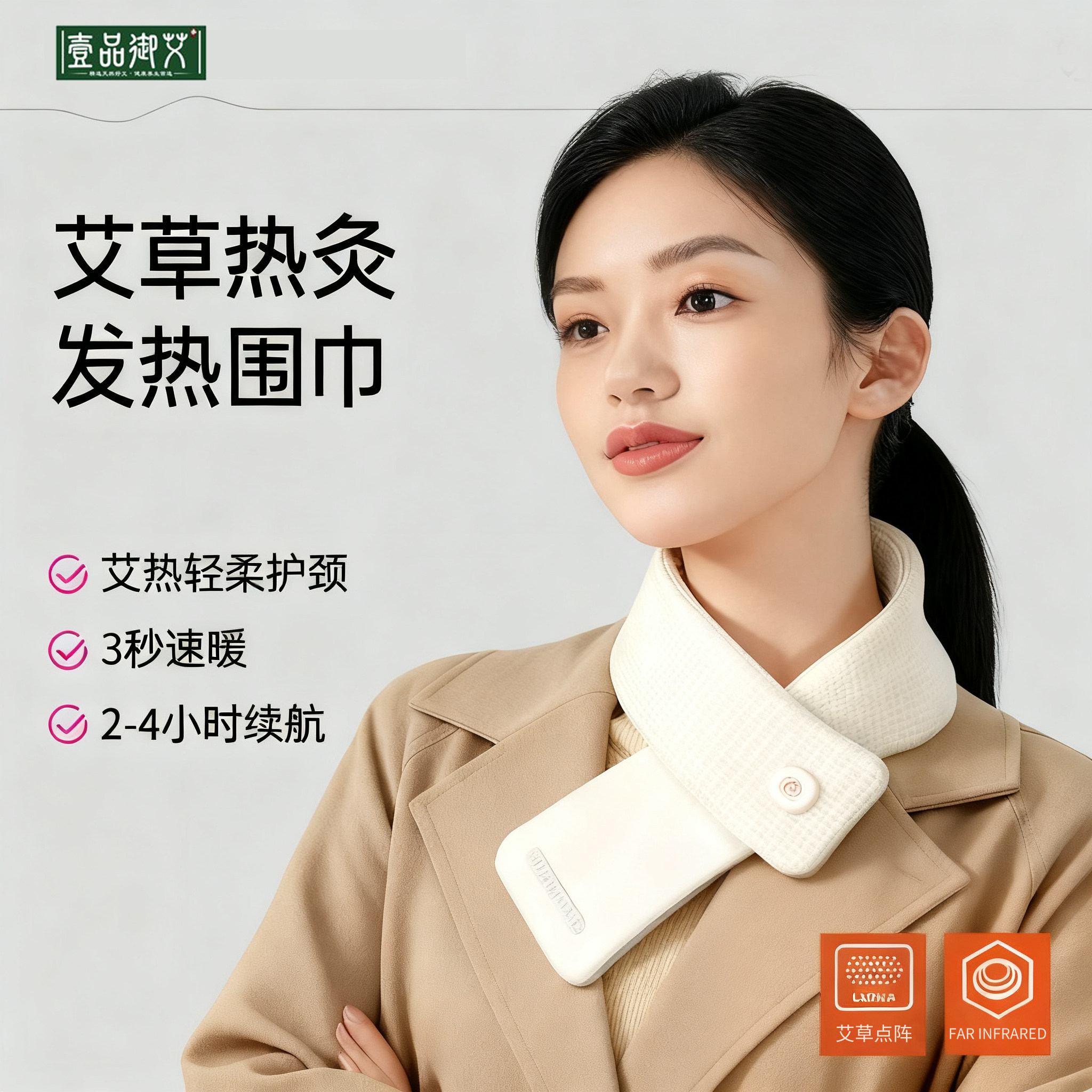 石墨烯发热围巾电加热围脖护颈椎艾灸保暖防寒智能可充电热敷肩颈,居家日用,保暖披肩,淘宝优惠券,粉丝福利购,淘宝优惠卷