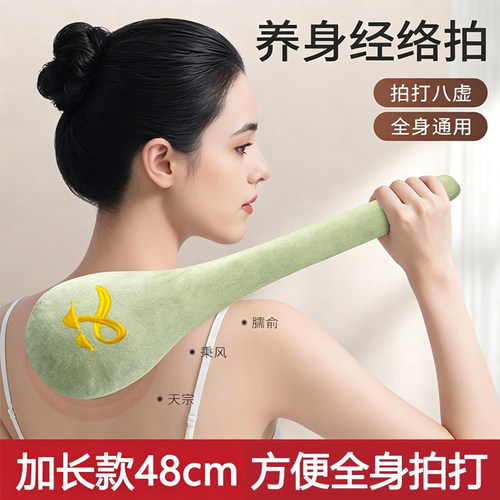 艾心满满经络拍艾草锤按摩敲打棒