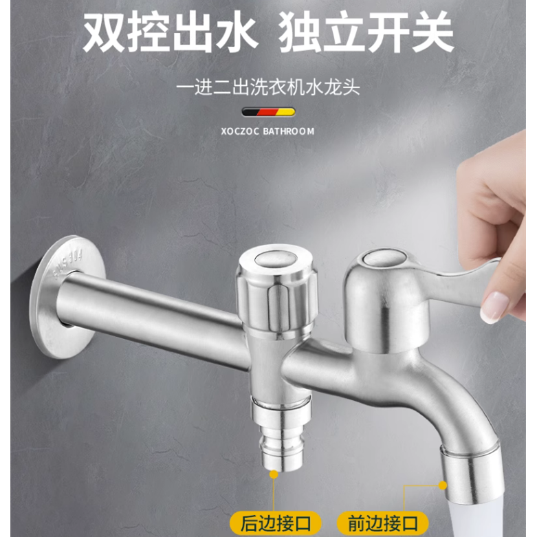 洗衣机水龙头一进二出家用304不锈钢加长特长户外洗车双用双出水