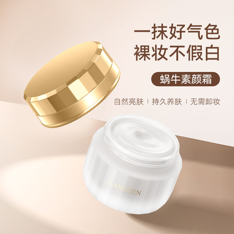 韩国蓝秀蜗牛素颜霜50g懒人霜裸妆保湿提亮肤色白皙隔离专柜正品,美容护肤/美体/精油,乳液/面霜,淘宝优惠券,粉丝福利购,淘宝优惠卷