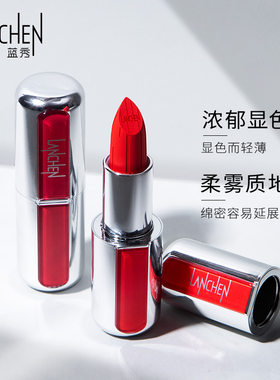 蓝秀慕斯绒轻盈唇膏丝绒口红细闪提亮肤色保湿滋润持久不易脱色女