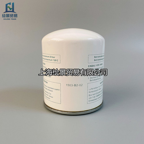 螺杆空压机DA15A/DA18A保养油分配件1503-B2-02油气分离器芯 耗材