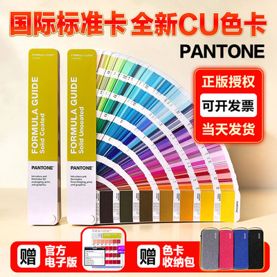潘通色卡2026国际PANTONEC卡U卡