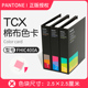 PANTONE彩潘通色卡TCX国际标准棉布色卡服装 纺织色票套装 FHIC400B