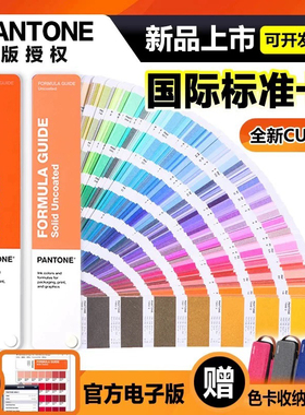 正版PANTONE色卡潘通色卡国际标准彩通色卡通用C卡CU色卡GP1601B