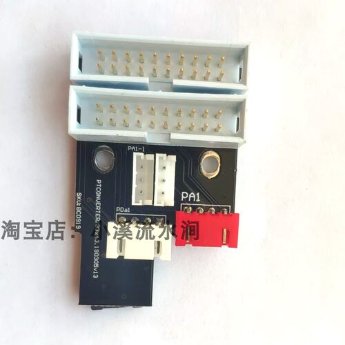 3d打印机X5喷头转接板太尔时代