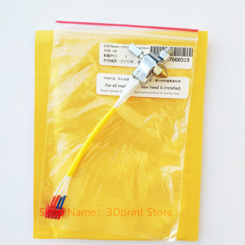 加热块模组喉管太尔时代3d打印机