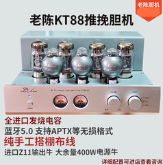 kt88 k3 大功率甲乙类电子管功放 HIFI 发烧 胆机 老陈纯手工直销