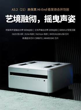 山灵 A3.2升级版蓝牙光纤USB解码发烧家用大功率立体声400W功放