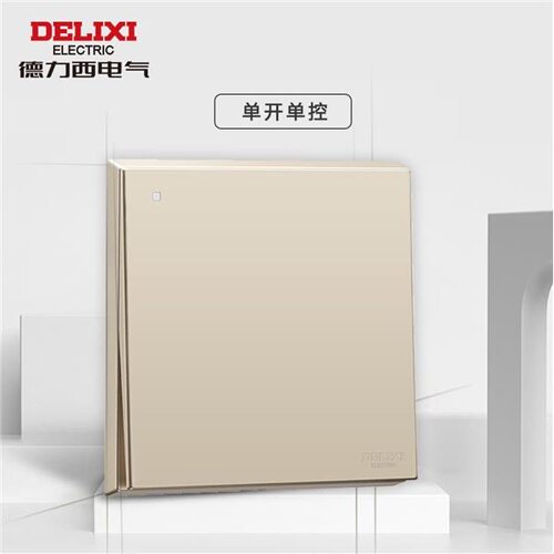 德力西德简沙金色家用电源插座