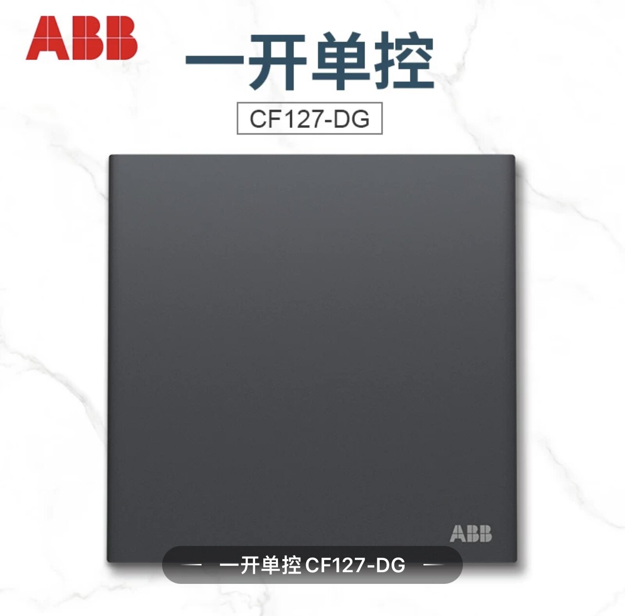 ABB超薄轩璞家用电源插座月岩灰