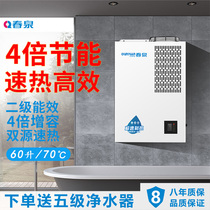 Spring spring air energy water heater household integrated machine energy saving, constant temperature and speed, thermal power auxiliary, 75 ℃ high water temperature