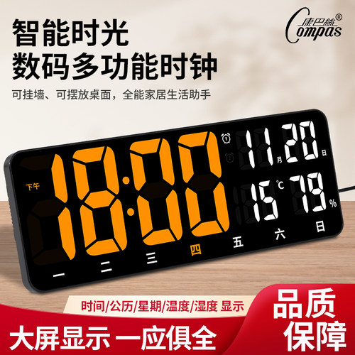康巴丝大字LED数码万年历台钟