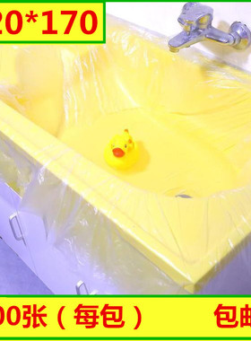 120170单片盆膜一次性洗澡盆婴儿游泳浴浴缸袋洗澡母婴店