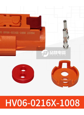 顺科新能源(SANCO) 高压接插件 HV06-0216X-1008 新能源连接器