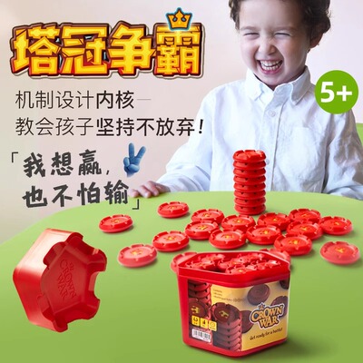 foxmind塔冠争霸幼小衔接5以内桌游儿童益智玩具亲子互动游戏5岁+