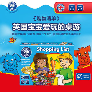英国orchard toys 购物清单桌游shopping list儿童拼图数学玩具