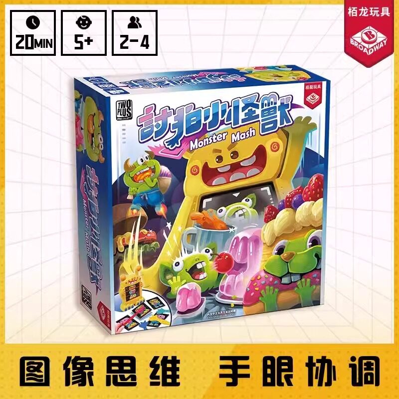 讨拍小怪兽桌游儿童反应力训练锻炼游戏亲子互动玩具手眼协调4岁+