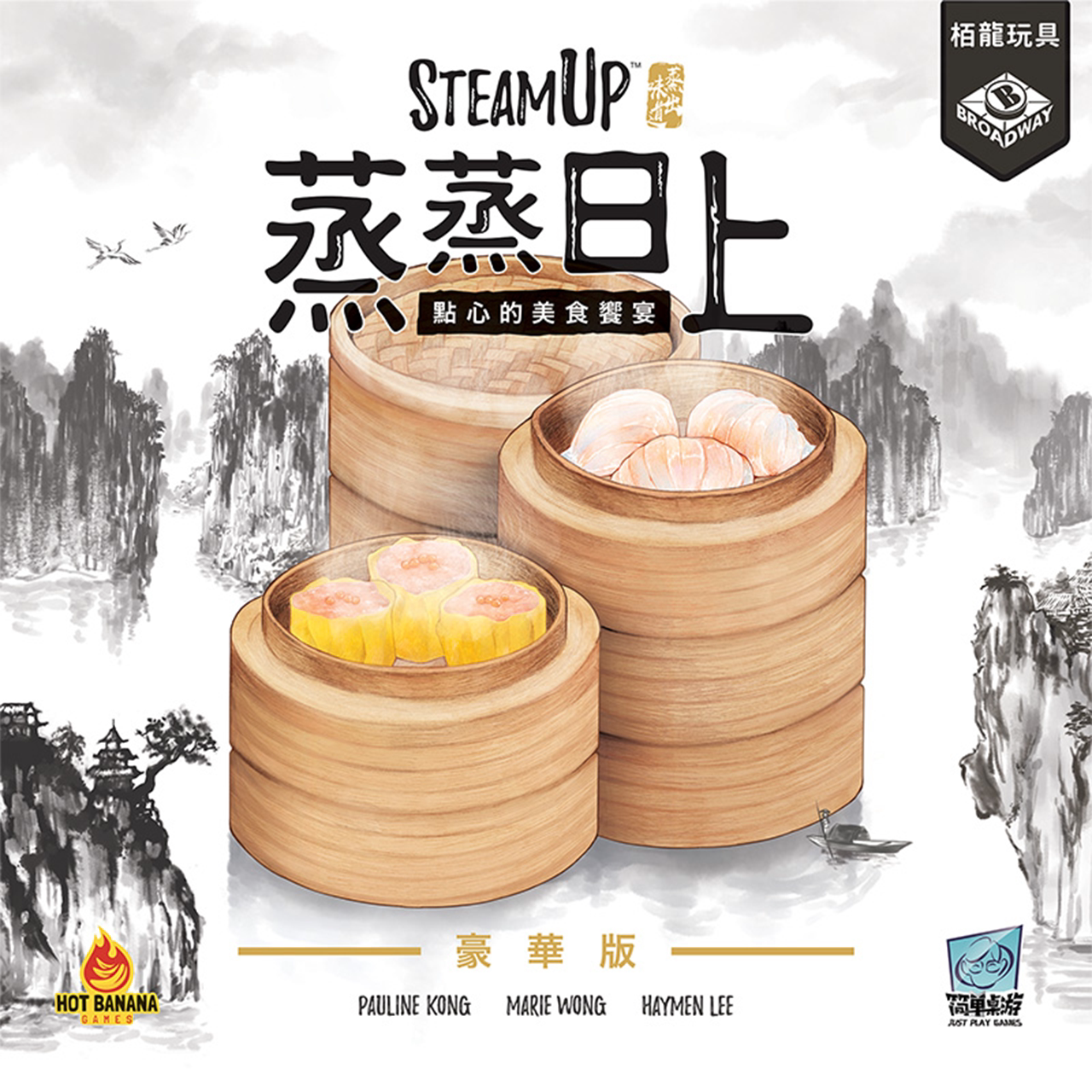 蒸蒸日上桌游豪华版正版 轻中策略蒸笼点心 中式亲子互动朋友聚会图片
